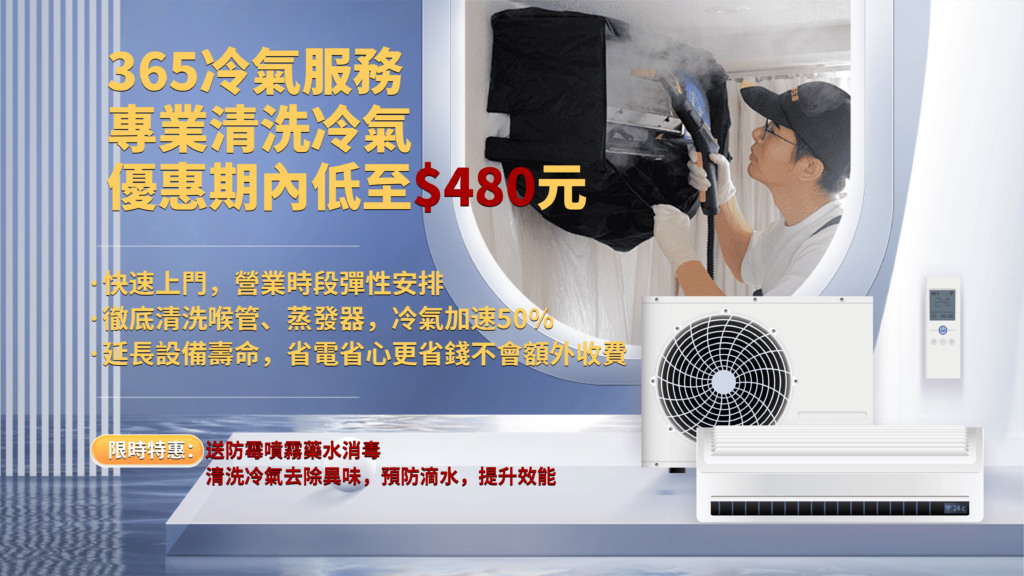 冷氣清洗服務多元化經營與創新技術應用